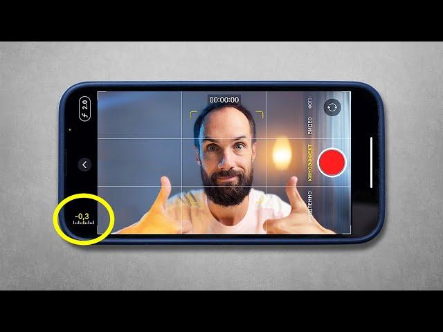 PRO Настройки Для Съемки Видео На iPhone || Подробная Инструкция По Работе с Камерой