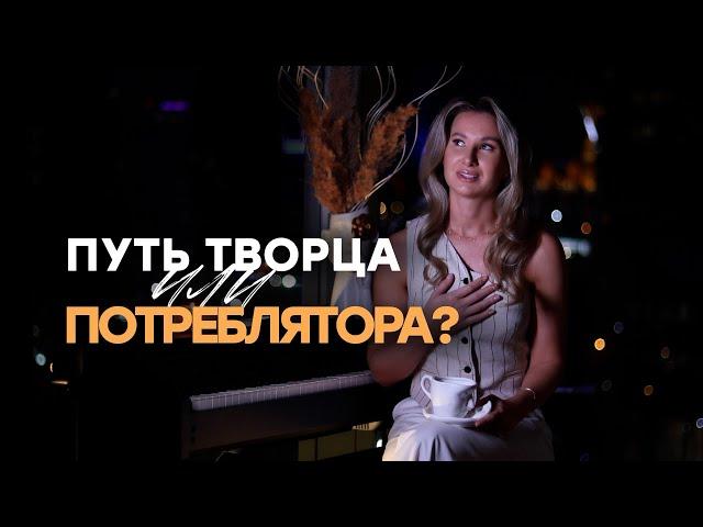 Как перестать скупать обучения и понять, что всё уже есть в тебе самом?