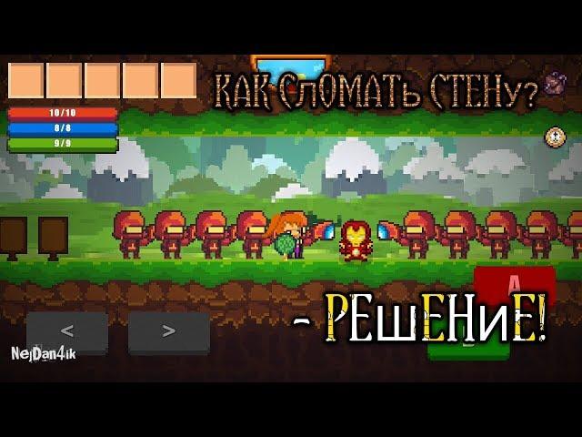 КАК СЛОМАТЬ СТЕНУ В ЗЕМЛЕ?СДЕЛАНО! #3 Pixel Survival 2