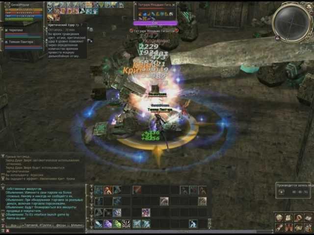 Lineage 2 GoD. BEST EXP 74-80. Only 1 hour ;(.avi
