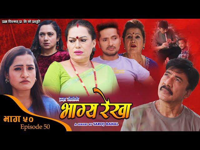 भाग्य रेखा भाग ५० // Bhagya Rekha Epi-50 // Nepali Tele Serial || Pragya Joshi, Saroj Dahal, Goma KC