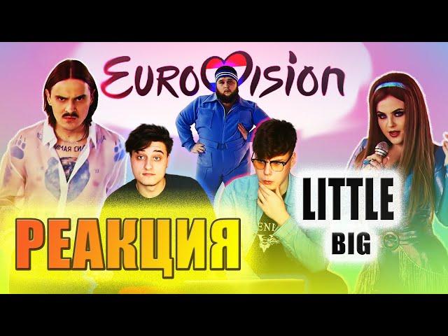 Реакция Little Big - Uno - Russia  - Official Music Video - Eurovision 2020 | Порвут всех?