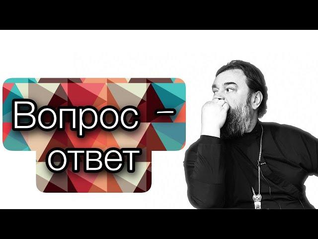 Как относиться к астрологии? Отец Андрей Ткачёв