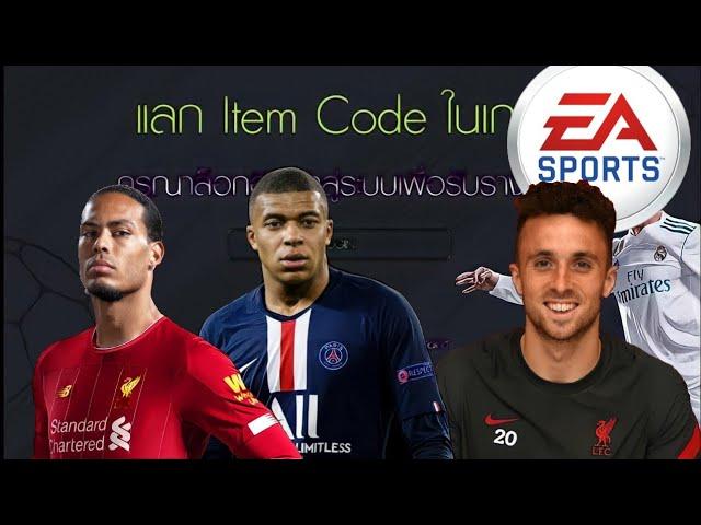 Code FiFa online 4