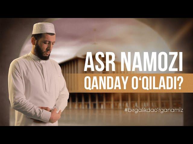 ASR NAMOZI QANDAY O'QILADI? | BIRGALIKDA O'RGANAMIZ