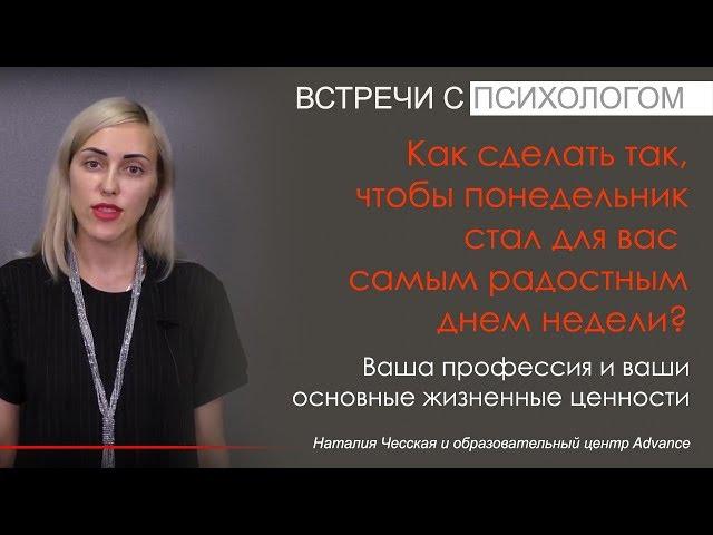 Как выбрать свой профессиональный и жизненный путь в соответствии со своими ценностями