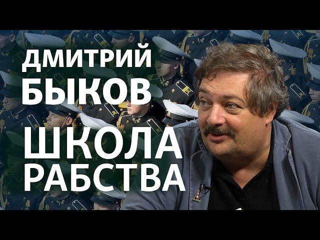 "Путин будет все чаще врать" | Интервью с писателем Дмитрием Быковым