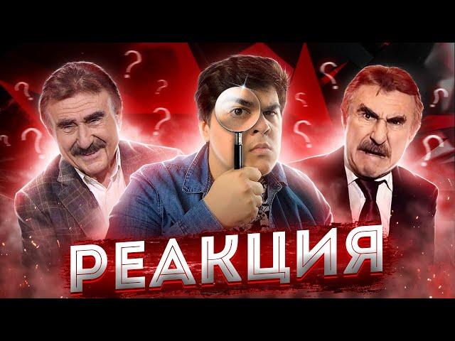 ▷ Следствие не вели 6 | RYTP (REFLEX RYTP) | РЕАКЦИЯ