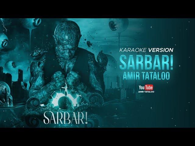 Amir Tataloo - Sarbar Karaoke l ( امیر تتلو - سربار کارائوکه)