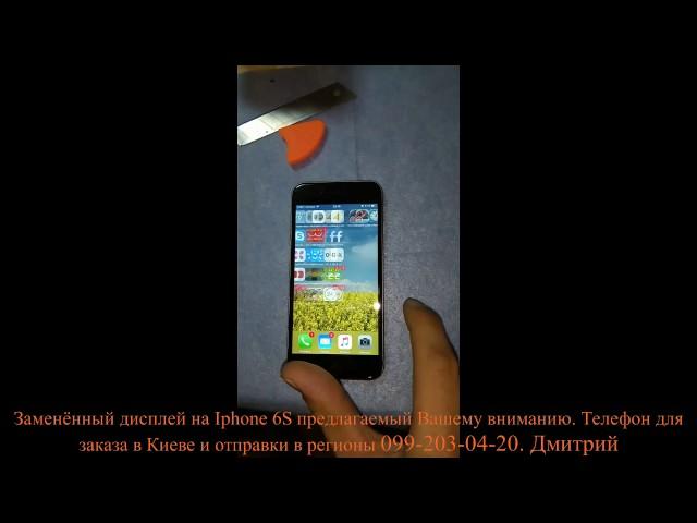 Заменённый дисплей для Iphone 6S