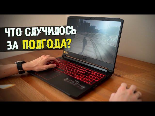 Acer nitro 5 полгода СТРАДАНИЙ! Опыт использования ноутбука