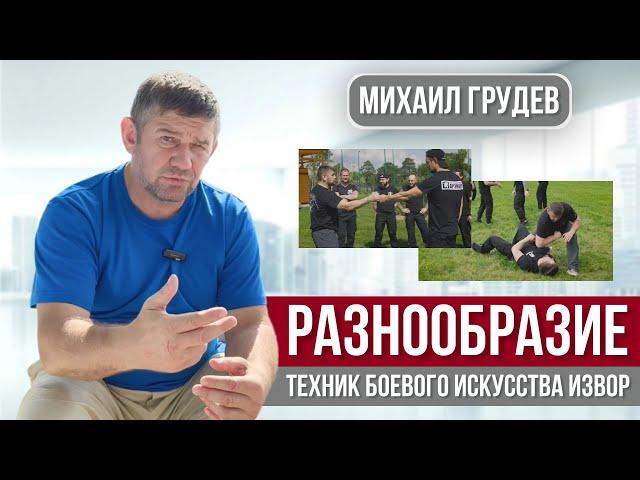 Как сделать ваши тренировки эффективными? Михаил Грудев. ИЗВОР