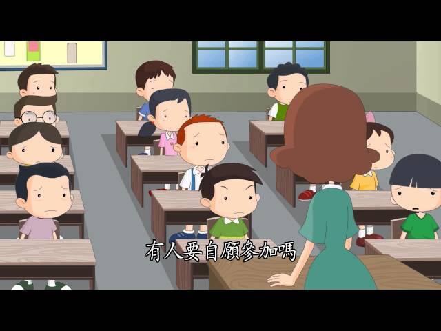 兒童生活教育動畫三國語版  17 天生我材必有用