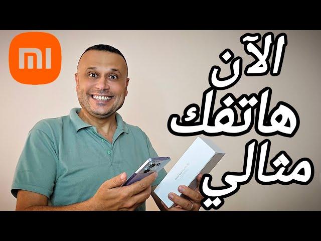 22 أمر إجباري يجب فعلها عند إخراج هاتف شاومي Xiaomi من الصندوق 