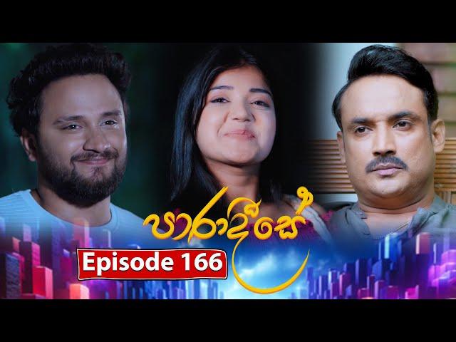 Paradeese | Episode 166 - (2025-03-19) | ITN