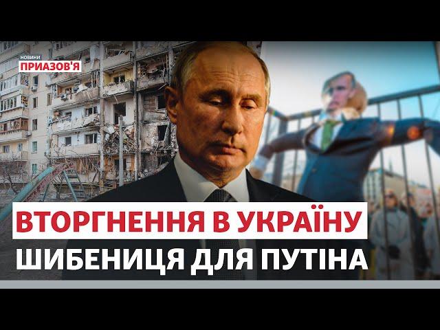 Война на юге. Поражение Путина | Новости Приазовья