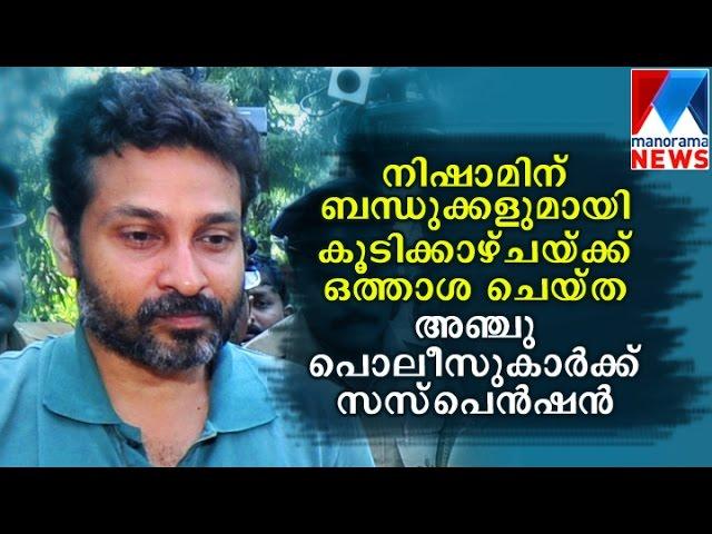 Five cops suspended for helping Nisham meet kin | Manorama News