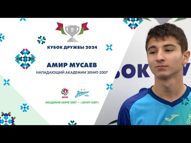 Амир Мусаев: «Все готовились и были заряжены»