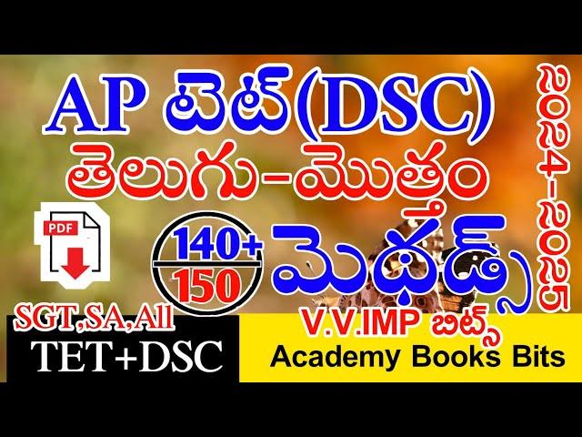 Ap Tet Dsc Telugu Methodology imp Bits With Answers | Ap Tet Dsc Class | Live Exam