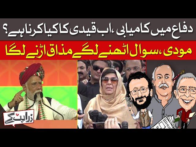 The Israeli Plot To Destroy Masjid Al Aqsa | Zara Hat Kay | Dawn News