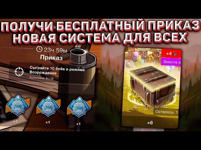 Скорее ПОЛУЧИ Новый ПРИКАЗ БЕСПЛАТНО в Wot Blitz! Новые РАНГИ Доступны ВСЕМ!