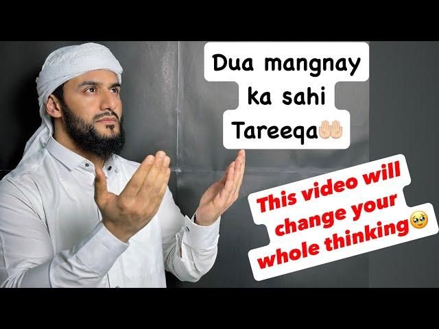 DUA mangnay ka sahi tareeqa | Ask only Allah | by Saqib Khan