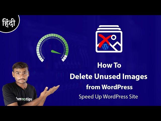 How To Delete Unused Images from WordPress Website