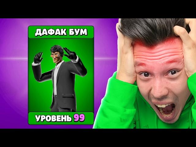 Я нашел ДАФУК БУМ в игре про Skibidi Туалет и вам стоит это увидеть!