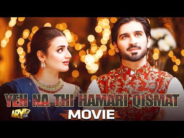 YEH NA THI HAMARI QISMAT - MOVIE | MUNEEB BUTT | HIRA MANI | AIZA AWAN | NOOR HASSAN | ARY FILMS