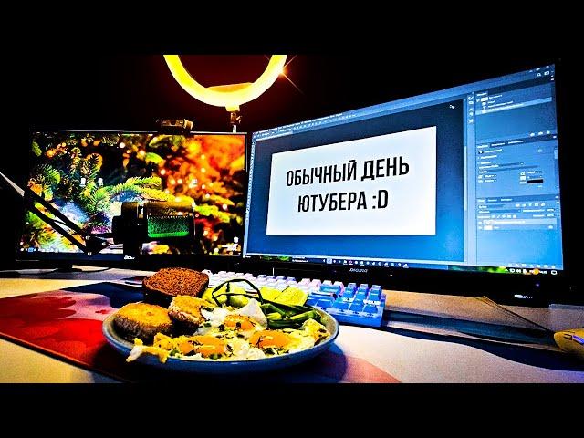 ДЕНЬ ГЛАЗАМИ СТРИМЕРА! ОДИН ДЕНЬ из ЖИЗНИ GTA SAMP ЮТУБЕРА в 19 ЛЕТ #2 / СЪЕХАЛ ОТ РОДИТЕЛЕЙ