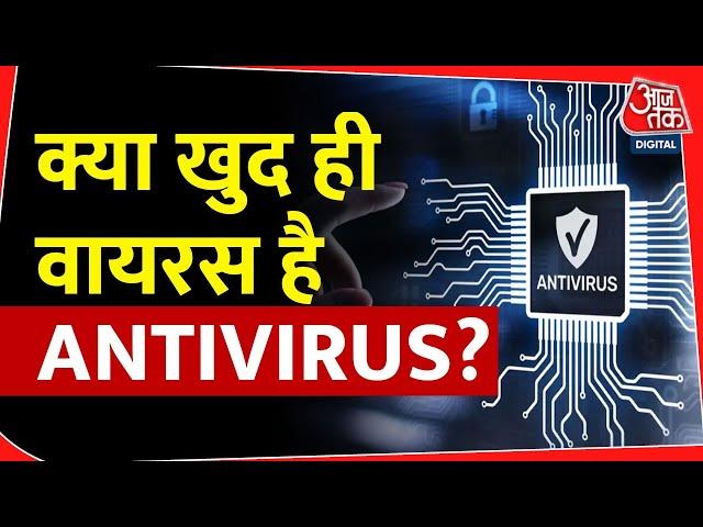 Smartphone में Antivirus रखना कितना जरूरी? जानिए फायदे और नुकसान | Tech News | Mobile