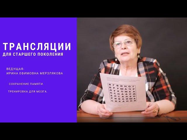 Ирина Ефимова | Сохранение памяти