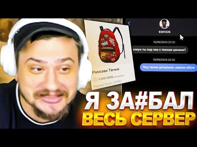 МАРАС ШАКУР УЖЕ ЗА#БАЛ ВЕСЬ СЕРВЕР СВОИМИ ПОСТУПКАМИ... (нарезка) | MARAS SHAKUR | GTA 5 RP