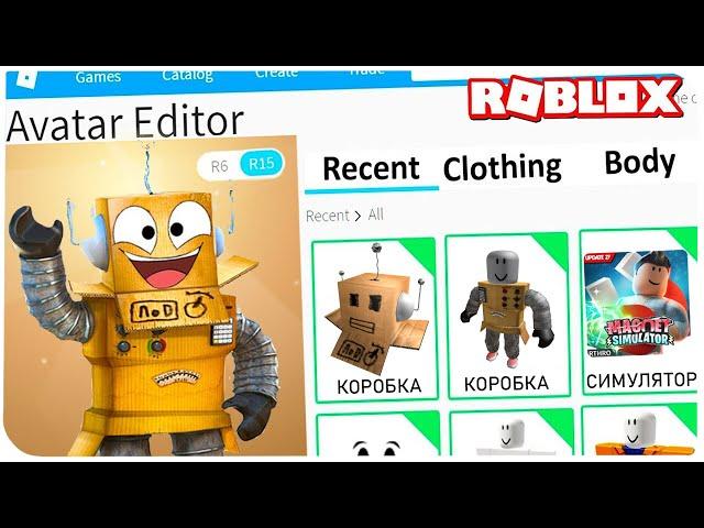 КАК СТАТЬ РОБЛОКСЕРОМ РОБЗИ В РОБЛОКС ??? | Roblox | Роблоксер Альберт