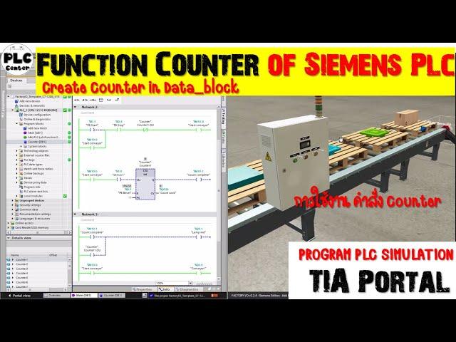 Siemens TIA Counter การใช้งานคำสั่ง Counter ใน PLC Siemens |#PLC CENTER