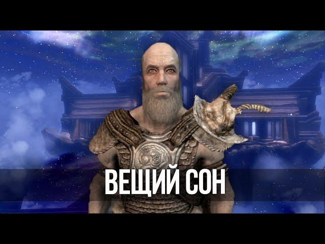 Skyrim СЕКРЕТ НОВОГО ЯРЛА ВИНДХЕЛЬМА - Брунвульфа Зимний Простор