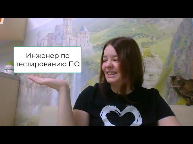 Новый курс — Инженер по тестированию ПО!