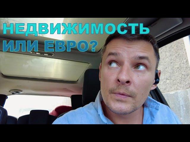 Подбор недвижимости #42