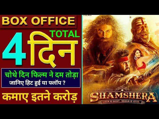 Shamshera Box office Collection, Shamshera Collection, Shamshera Full Movie box Office Collection,