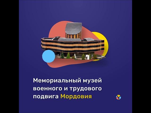 #ДиктантПобеды #ЕРhttps://диктантпобеды.рф/