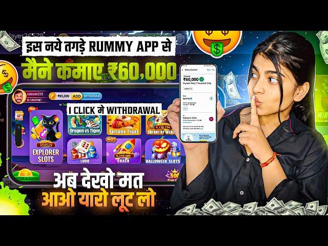 NO INVESTMENT New Rummy Earning App Today | New Teen Patti Earning App | Teen Patti Real Cash Game