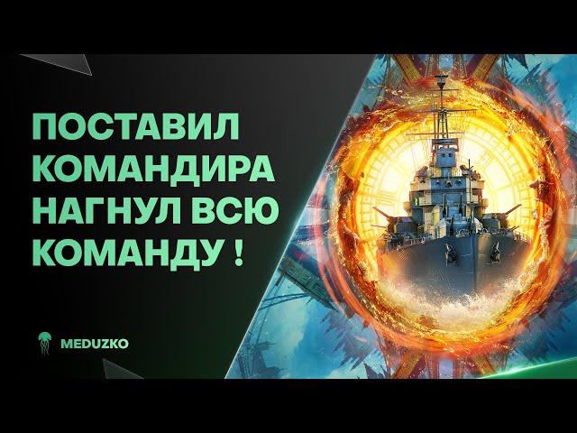 ЭТОТ КОМАНДИР РЕШАЕТЯПОНСКАЯ МОЩЬ KITAKAZE - World of Warships