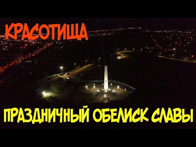 Крымский мост(09.05.2020)Реставрация Обелиска Славы на горе Митридат ЗАКОНЧЕНА.ПРАЗДНИК 9 МАЯ