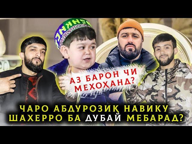 Чаро Абдурозик Навику Шахерро ба Дубай мебарад? Навику Шахерро ки Угражат кард?