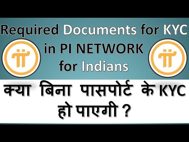 Pi Network में KYC करने के लिए Required Documents.