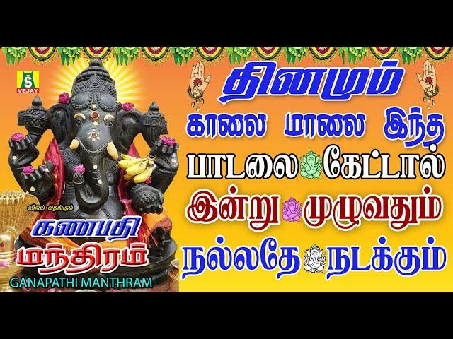 WEDNESDAY POWERFUL GANAPATHI SONGS | Lord Ganapathi Padalgal | Best Pillaiyar Tamil Devotional Songs