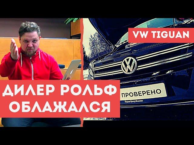 ДИЛЕР TOYOTA РАЗВОДИТ ХУЖЕ ПЕРЕКУПА - МОСКВА