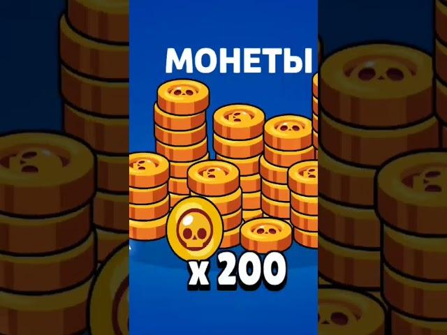 200 опять #бравл #starrdrops #подпишись  #brawlstars #бравлстарс