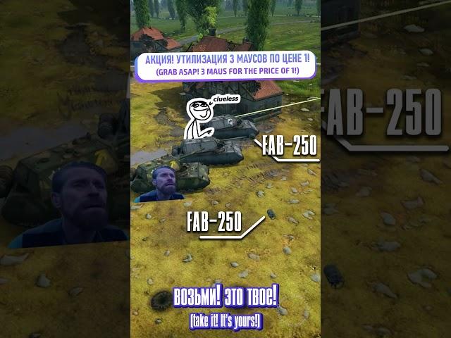  Funny mouse slicing, you will laugh! #warthunder #meme