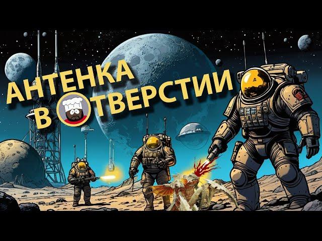 Антенка в отверстии /Helldivers 2